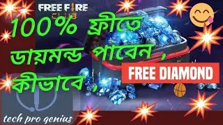 How To Get Free Diamonds In Free Fire /Unlimited Diamonds In Free Fire | genius tech official