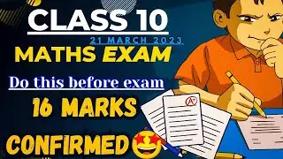 16 Marks Confirm in Maths Exam🤩 | Class 10 🔥 | Class 10 Maths | What to do before exam ?