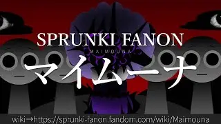 30秒でわかるSPRUNKI FANON「マイムーナ」
