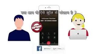 Fake trading phishing call