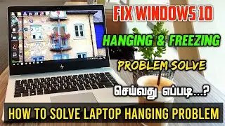 How to Fix Windows 10 Hanging and Slow Problem in Tamil | Laptop Lagging Solution in 2 Minutes 2024