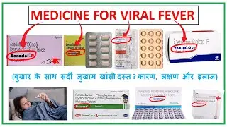 Medicines for fever ll Viral fever ll बुखार के लिए सबसे अच्छी दवाई ll