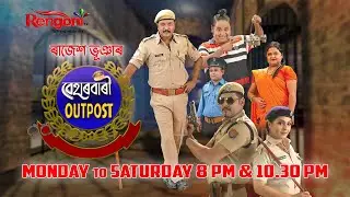 Beharbari Outpost || EP- 2059 || 14.06.2021 ||