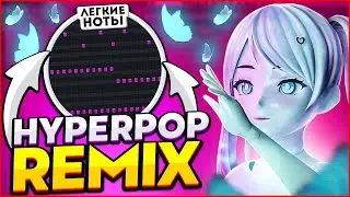 КАК СДЕЛАТЬ REMIX В СТИЛЕ HYPERPOP/ GLITCHCORE? (2022) - FL Studio Tutorial
