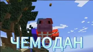 ЭТОМУ ВИДЕО ГОД! (Minecraft)