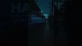 трек на канале