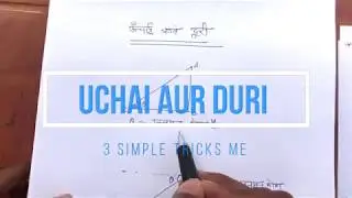 ऊँचाई एबं दूरी तीन ट्रिक में खत्म -(Height and Distance Shortcuts) Question - 4