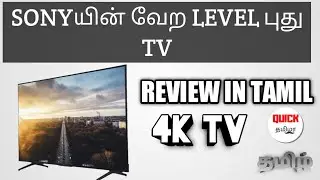 (தமிழில்)Sony Bravia New TV Review in Tamil | 55 Inch TV | MrVasan |