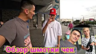 Перекус таксиста обзор на шмотки чек