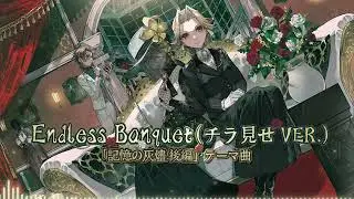 Endless Banquet Song Identity V Ashes of Memory Part 2