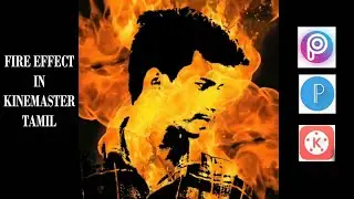 HOW TO MAKE FIRE EFFECTS IN KINEMASTER TAMIL