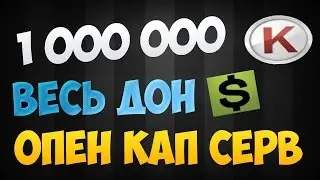 Open Cup, турнирный сервер