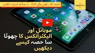 How to See Small Mobile and Electronic Parts by Magnifier I Mobile repairing tools I Mobile repair
