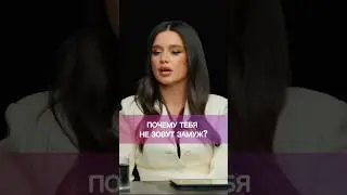 Не зовут замуж годами? Разбираемся в шоу ОТКРЫТЫЙ ПРИЕМ с Ксенией Бородиной 