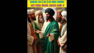 Hazrat Ali [R.A] Se Gair Muslim Ne Jab Kuch Sawal Kiya #shorts