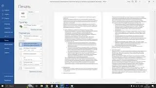 MS Word 2021 - hujjatlar bilan ishlash, matnli fayllarni yaratish, tahrirlash, formatlash