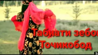 #Точикобод