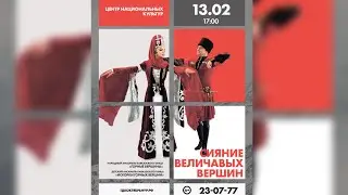 Махмуд Унежев, руководитель НАКТ "Горные вершины"