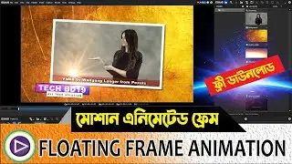 put video in a floating frame effect  by video editing software edius 8.53  in bangla