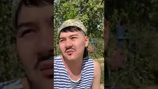 Бала, әке, ата, баба... 😂