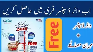 Get Free Table Top Dispenser with Nature Water || Nature Water Amazing offer || Giveaway