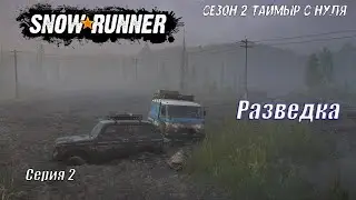 SnowRunner прохождение Сезон 2 Серия 2 