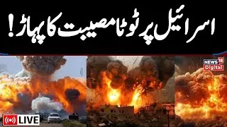 LIVE: Hamas To Fight ‘Sacred Battle’ In West Bank After Israel’s BiggestAttack In Two Decades? N18G
