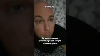 ТИПИЧНАЯ УЧИЛКА🤣🤣 ТГ:mat_stethem #математика #егэ #егэбаза  #неучитель #егэпрофиль