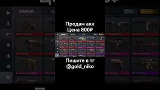 #standoff #стандофф