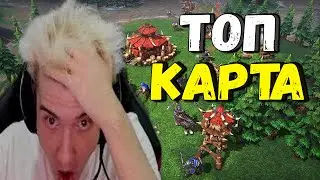АЛОХА ИГРАЕТ В ВАРКРАФТ 3 | ALOHADANCE РАЗБИРАЕТЬСЯ В КАСТОМКЕ ДЛЯ WARCRAFT 3 REFORGED