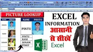 Excel information। How To Create Picture Lookup In Excel 👉 image vlookup लगाना सीखो 😎 #computer