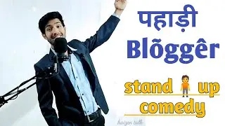 Standup comedy video / pahadi new bloggers /  Pankaj Rautela Kaizen comedy video