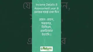 Income Tax Return (eReturn) #return #tax #ereturn #tax2023 #taxfiling #incometax #incometaxreturn