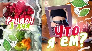 Как питаться ВКУСНО и ПРАВИЛЬНО ? | Идеи блюд ПП