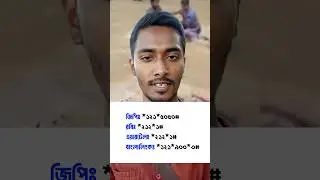 বন্যার কারনে সকল সিম অপারেটর দিচ্ছে ফ্রী ইন্টারনেট ও মিনিট #flood #shorts