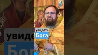 увидеть БОГА  #любовь #Бог