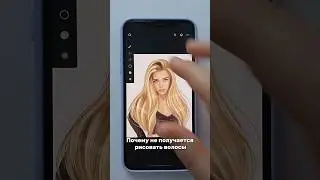 Как нарисовать волосы #арты #рисование #иллюстрация #рисунок #художник #дримарт