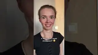 Подписывайся @daria_kompaniets и смотри результат в Инст, актуальных сторис «Баттл»