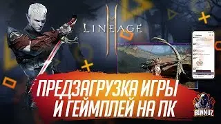 Lineage 2M Новости: Предзагрузка игры 25 ноября и геймплей на ПК через Purple