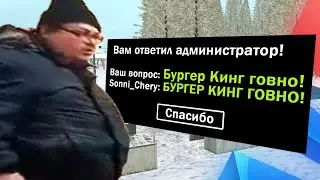 РЕАКЦИЯ АДМИНОВ НА 