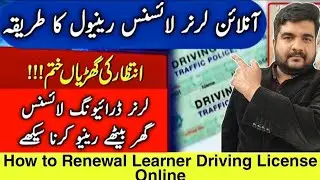 How to renew learners license online | DLIMS Learner License Renew Online | Ghr bethe license renew