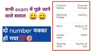 Most important chemical formula||Repeated Questions||#importantchemicalformula#s2slearningclasses