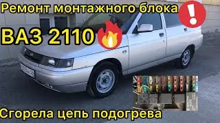 Отремонтируй сам! Блок предохранителей 2110 2112 | блог ВАЗ