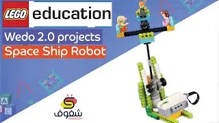 Wedo 2 0 instructions + code Space Ship game Robot II LEGO EDUCATION