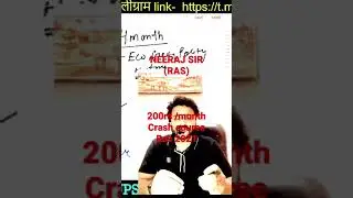Ras 2021 | RAS EXAM | Ras exam latest news