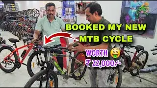 Booked New MTB Bike Worth ₹22,000/- My New MTB Cycle 🚲 बचपन का सपना 🥰