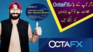 OctaFX | OctaFx Trading App | Octafx Se Paise Kaise Kamaye | Earn Money From OctaFX | OctaFx Reviews