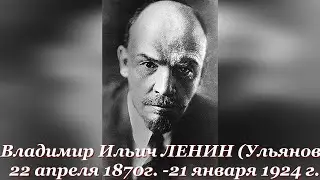 ЛЕНИН и маргарин.