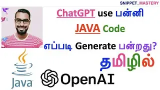 ChatGPT | Java Code [TAMIL]