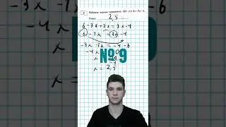 Задание 9 из ОГЭ по матеше #огэматематика #математика #огэ